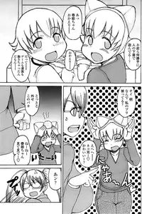 Comic ChoiS! 2008-04 Vol. 9