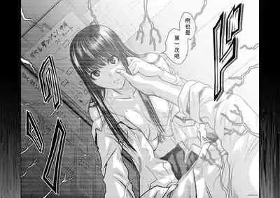 Chijou Hyakkai Ch41-45 Chinese Version「地上100阶」個人翻譯