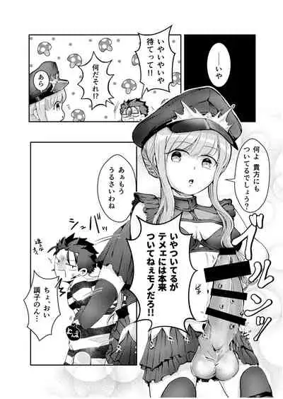 Horareru Mae ni Hore!!