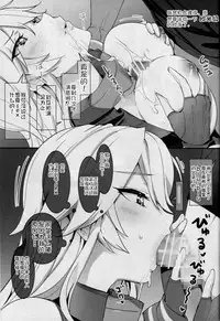 (C90) [Number2 (Takuji)] BATTLESHIP Nancy (Kantai Collection -KanColle-) [Chinese] [嗶咔嗶咔漢化組]