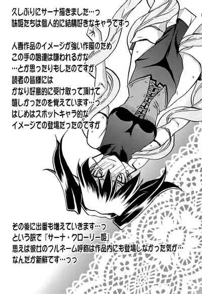 Shichisai no Lamuros Vol.1 Toranoana Tokuten 4P Leaflet