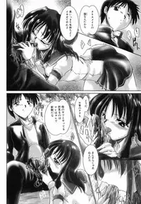 [Delta-M] (Kanojo no) Seikou no Himitsu