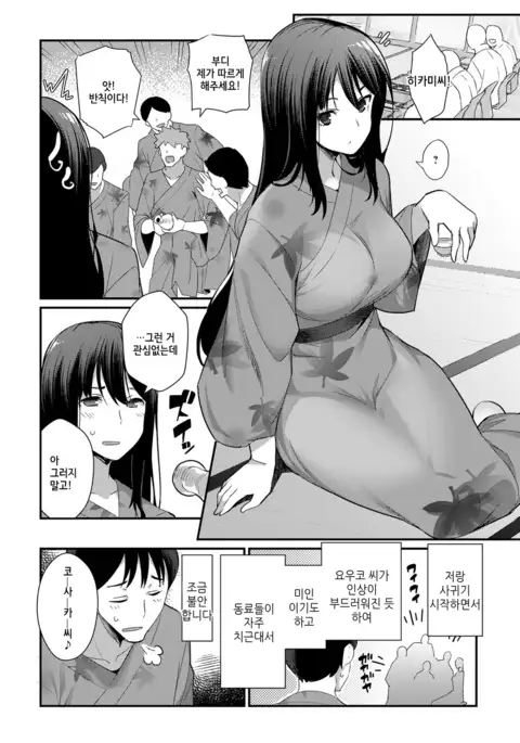 Sugao no Hikami-san | 민낯의 히카미씨