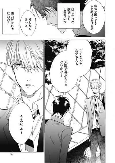 Tensai Ezaki Shounen no Koiwazurai - Genius EZAKI boy Love Sickness