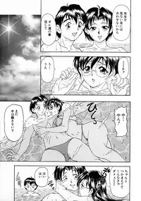 [Uetakano Oike] Oshare Maruhi Sensei Vol. 2