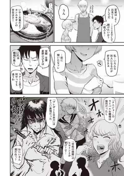 COMIC Kairakuten 2019-12