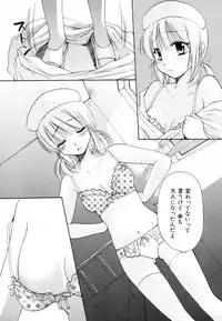 [Mikokuno Homare] Totteoki