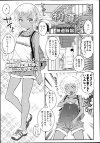 COMIC LO 2013-07 Vol. 112