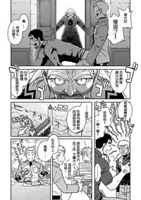 [Akitaku Kikaku (Taku Hiraku)] Ousama to Boku 2 国王与我[Chinese][黑夜汉化组]