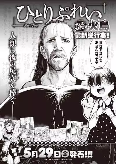 WEEKLY Kairakuten Vol.43