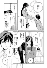 [Tamekou] Kyuuhankagai Fukurokouji