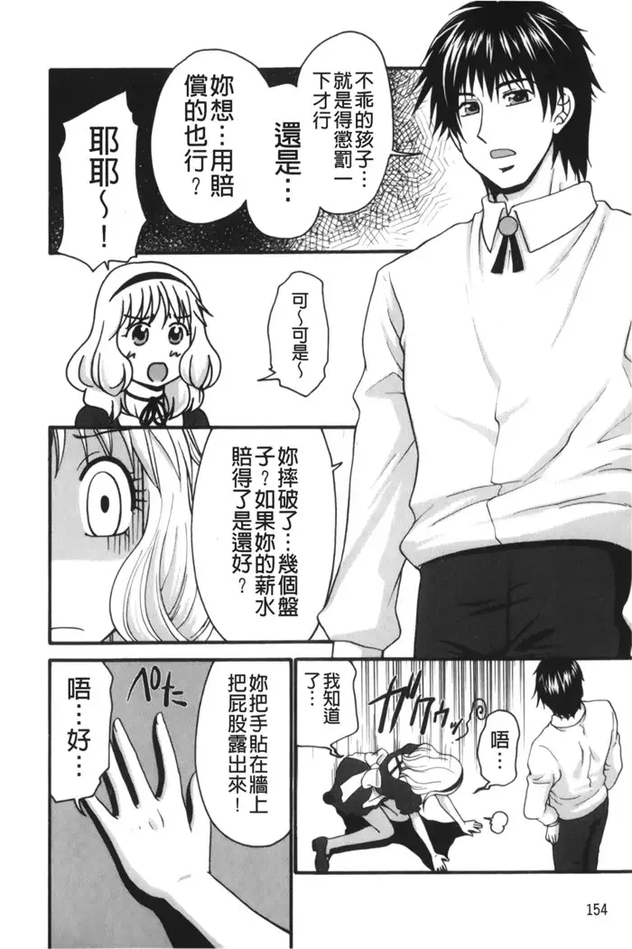 Kindan Ecstasy | 禁斷的絕頂高潮