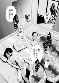 [Haitoku Sensei] Ano! Okaa-san no Shousai ~Onsen Ryokou Hen~ [Chinese] [心疼爸爸桑个人汉化]