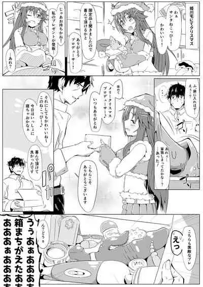 [Kappa Yousai (Kapa)] Omakebon (THE IDOLM@STER CINDERELLA GIRLS) [Digital]