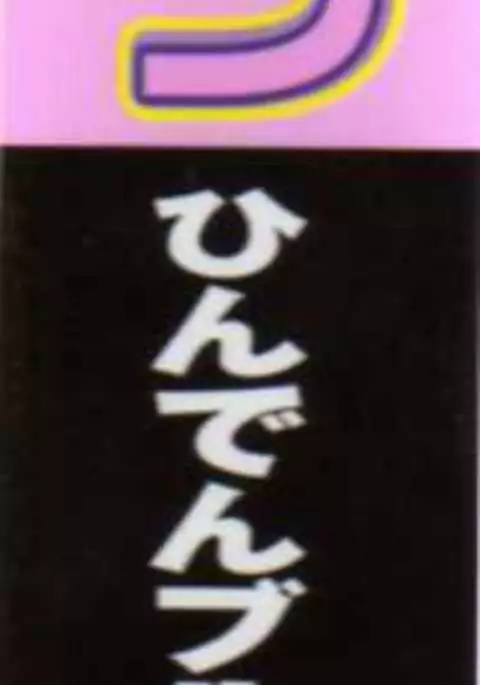 Ninshin Shichau - Become Pregnant Ch. 1-14