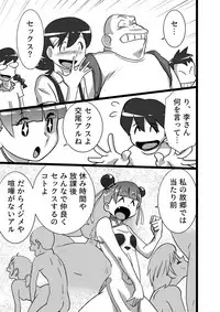 [the_orz] メイヨウちゃんは転校性