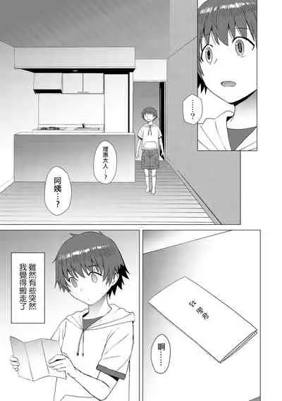 [Bakunyu Fullnerson (Kokuryuugan)] Tsugunai ~Kanzenban~丨贖罪～完全版～ [Chinese] [沒有漢化] [Digital]