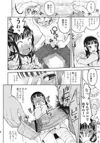 (COMITIA98) [Tetchan Hato (Minasuki Popuri)] Shikko Sakugo