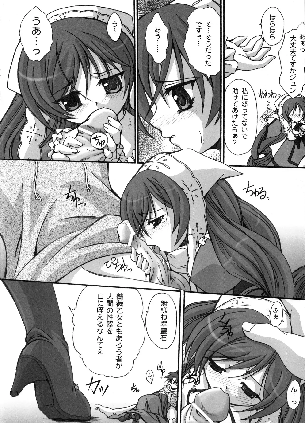 FASTEST LAP BEST SELECTION Kyouen