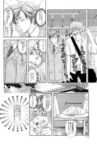 [Kougami Eri] Sui mo Amai mo Kimi to Tomo ni