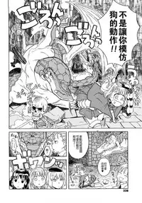 [A-10] Load of Trash Kanzenban Ch. 1-16 [Chinese] [沒有漢化]