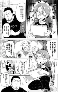 COMIC Kairakuten 2016-03
