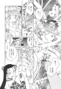 [Okano Ahiru] Touka Gengi Joukan