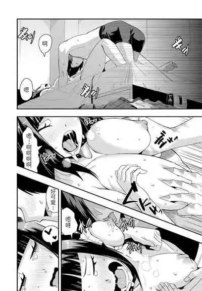 Sunao ni Suki tte Ienakute