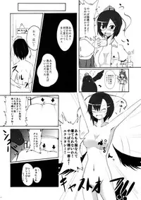 (C74) [Kuronisiki (Takaharu)] Dangerous Koumakan (Touhou Project)