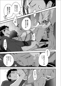 [91 (Kokonotu Hajime)] Nansyoku Injyou Hitsugi