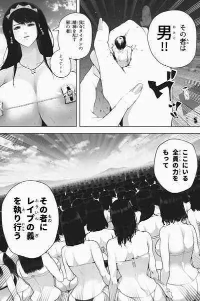 Kyoujin Shima e Youkoso