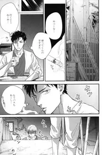 [Michinoku Atami] Kocchi Muite, Ai