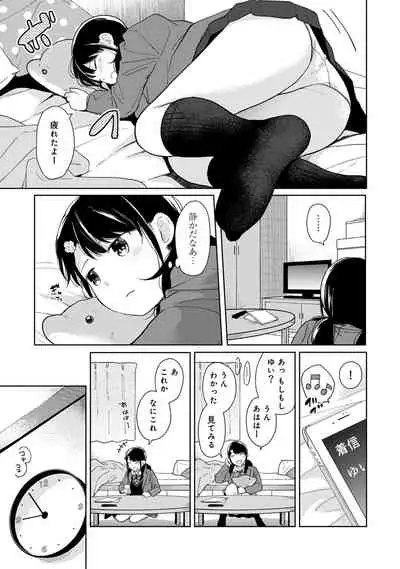 [Fumitsuki Sou] 1LDK+JK Ikinari Doukyo? Micchaku!? Hatsu Ecchi!!? Ch. 1-26