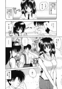 [Nanami Shizuka] Sweet Honey