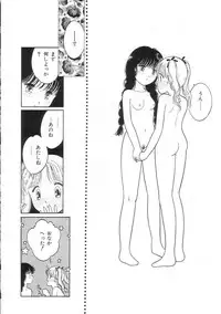 [Tonami Muka] Hodoketa Ribbon