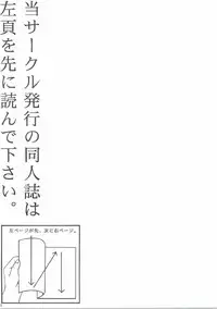 [Jitsuyou Shinshiki] Dainiji Seichou VS Toushi Nouryoku (Saiki Kusuo no Psi Nan)