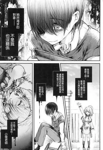 YODARE-ECCHI PIECE | 愛如液流不止新片段!