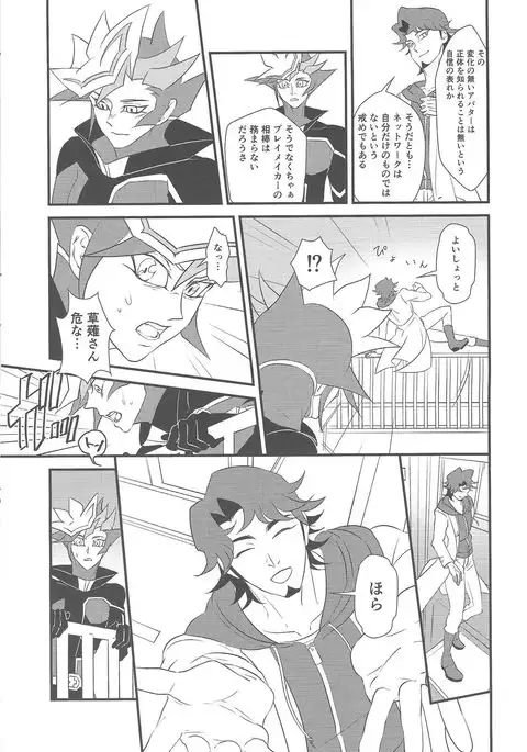 Kamisamahotokesamakusanagisama