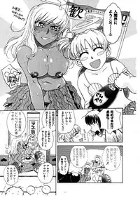 [Tsukino Jyogi] Omasena Petite Ange 2