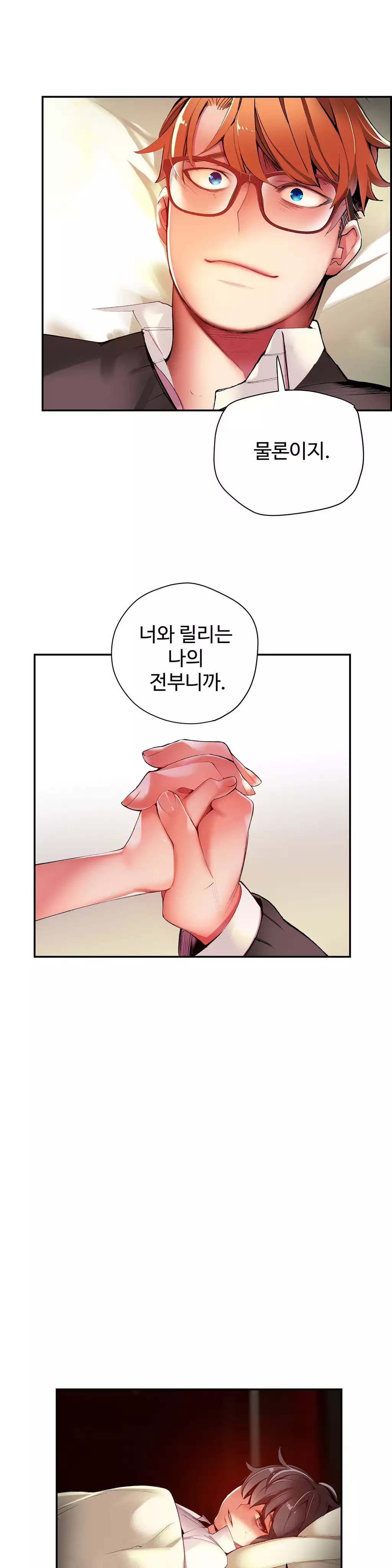 Lilith`s Cord Ch.0-38