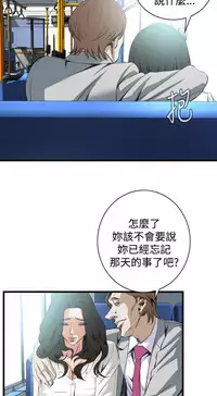 Take a Peek 偷窥 Ch.39~50 [Chinese]中文