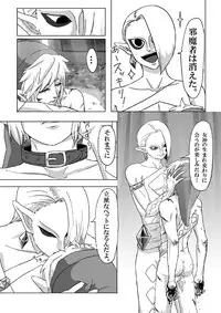 【腐向け】ギラリン漫画