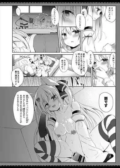 Boku wa Succubus ni Taberareta