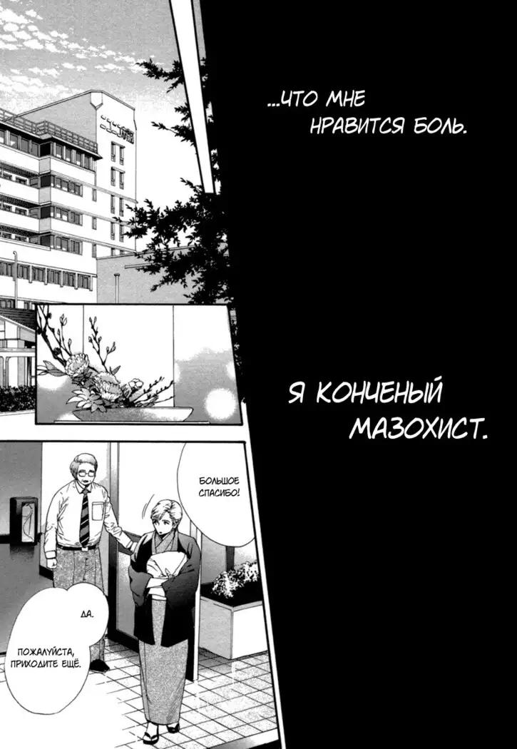 Asanaga Ryutarou’s Indecent Days