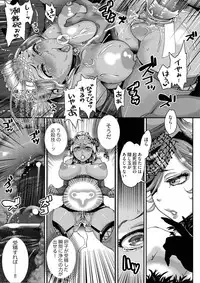 [Amatake Akewo] Chouki-sama no Ingyaku Yuugi Ch. 1-5 [Decensored]