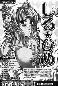 COMIC XO 2008-01 Vol. 20