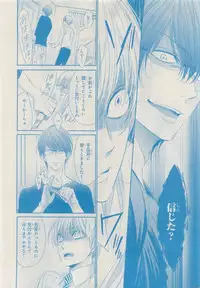 MAGAZINE BE×BOY 2015-04