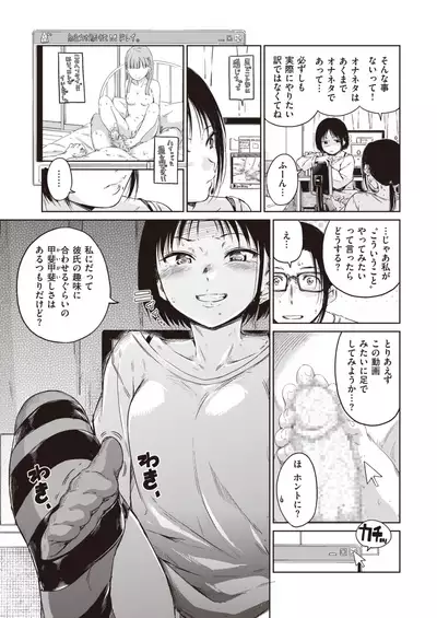 COMIC Kairakuten 2019-12