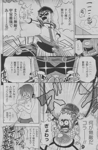 Hyperspace Battleship "The Kiraboshiegao"