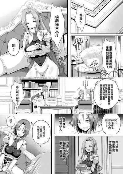 [Minatoyo] Shangri-La No Kumotsu Ch.1-2 [Chinese] [逃亡者×真不可视汉化组] [Digital]